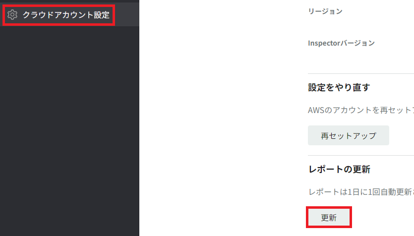 レポート更新.png