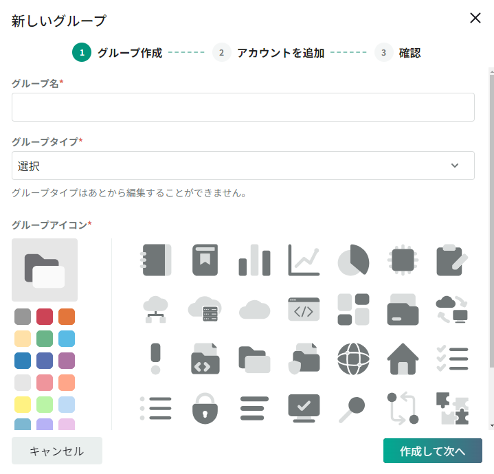 group_create_init.png