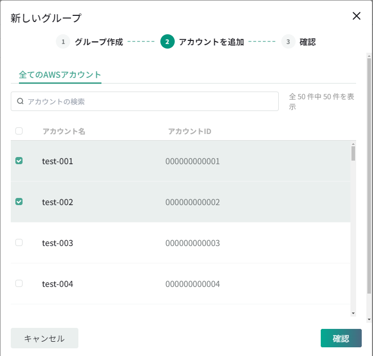 group_create_add_accounts.png