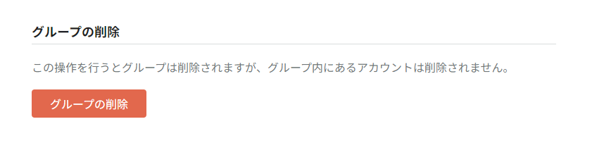 group_deleting.png
