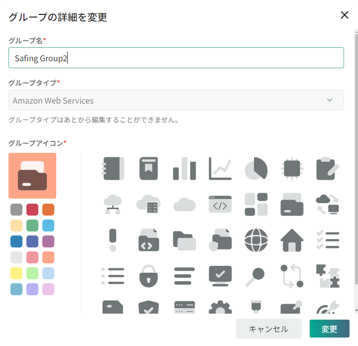 group_edit_details.png