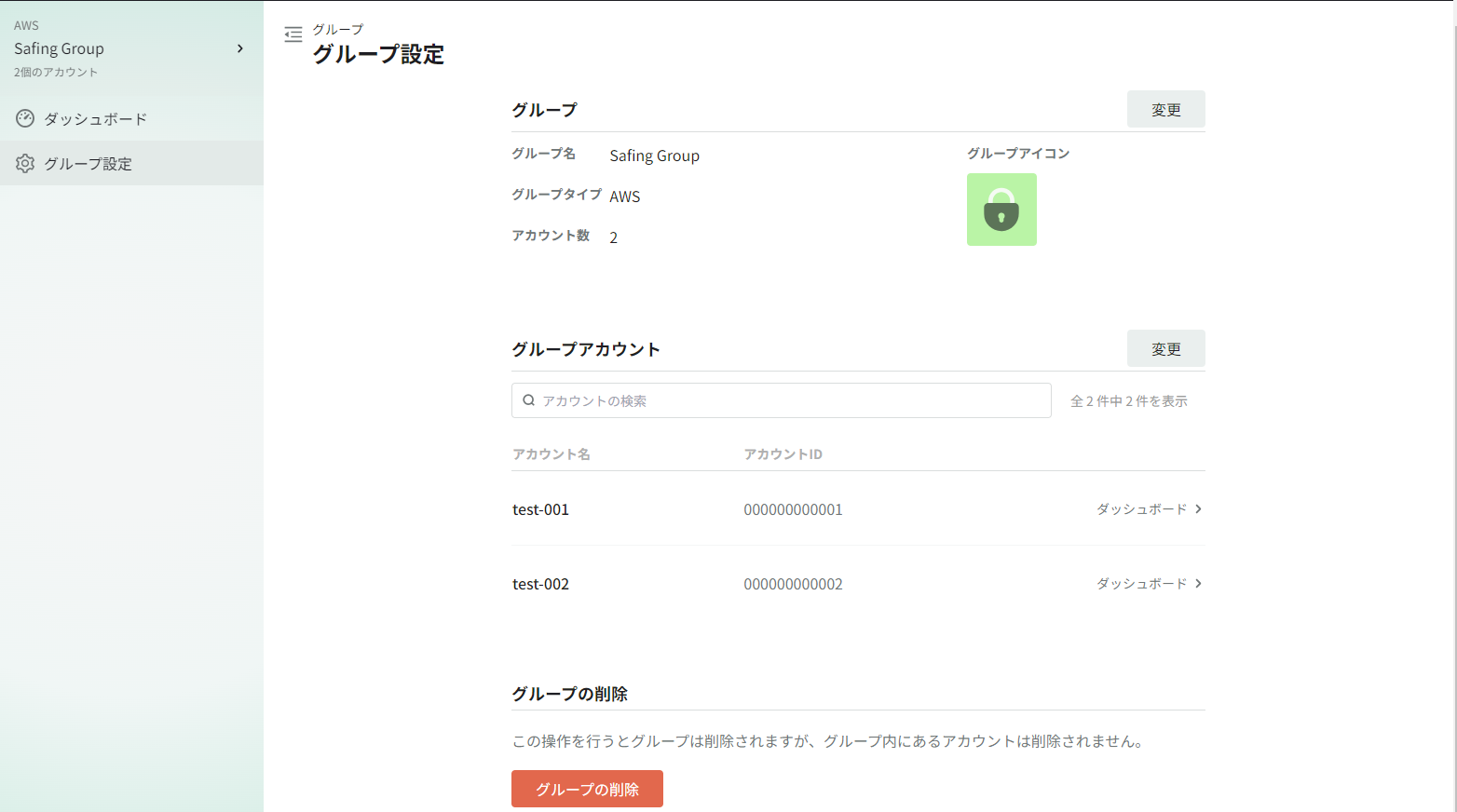 group_settings_custom_group.png