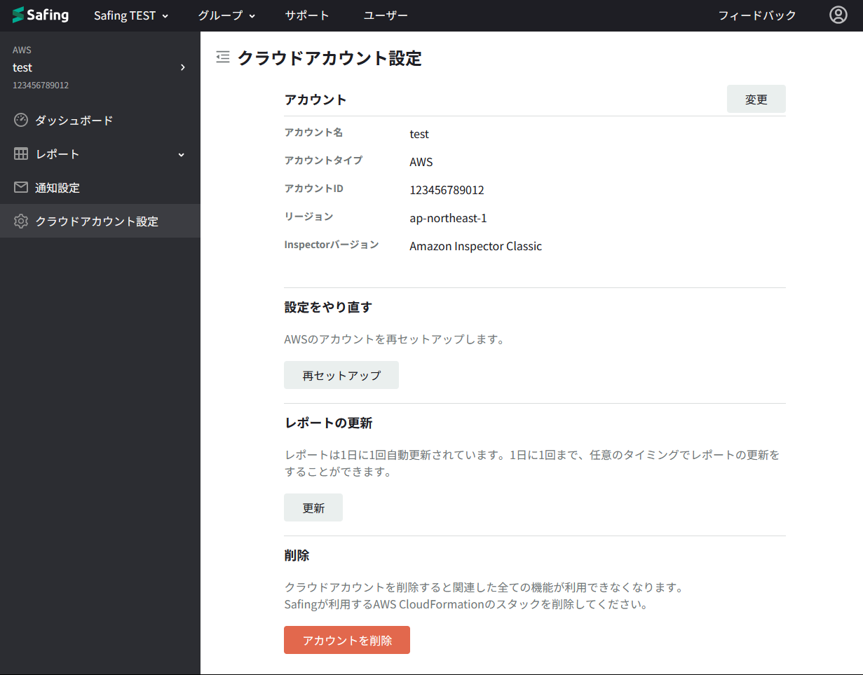 settings_page.png