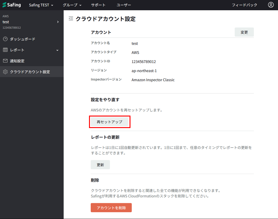 settings_page_with_redline.png