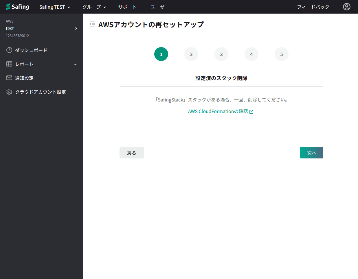 delete_safingstack.png
