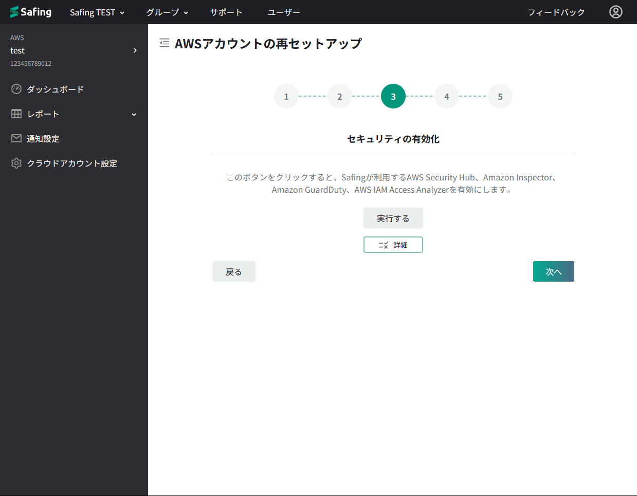 enable_security.png