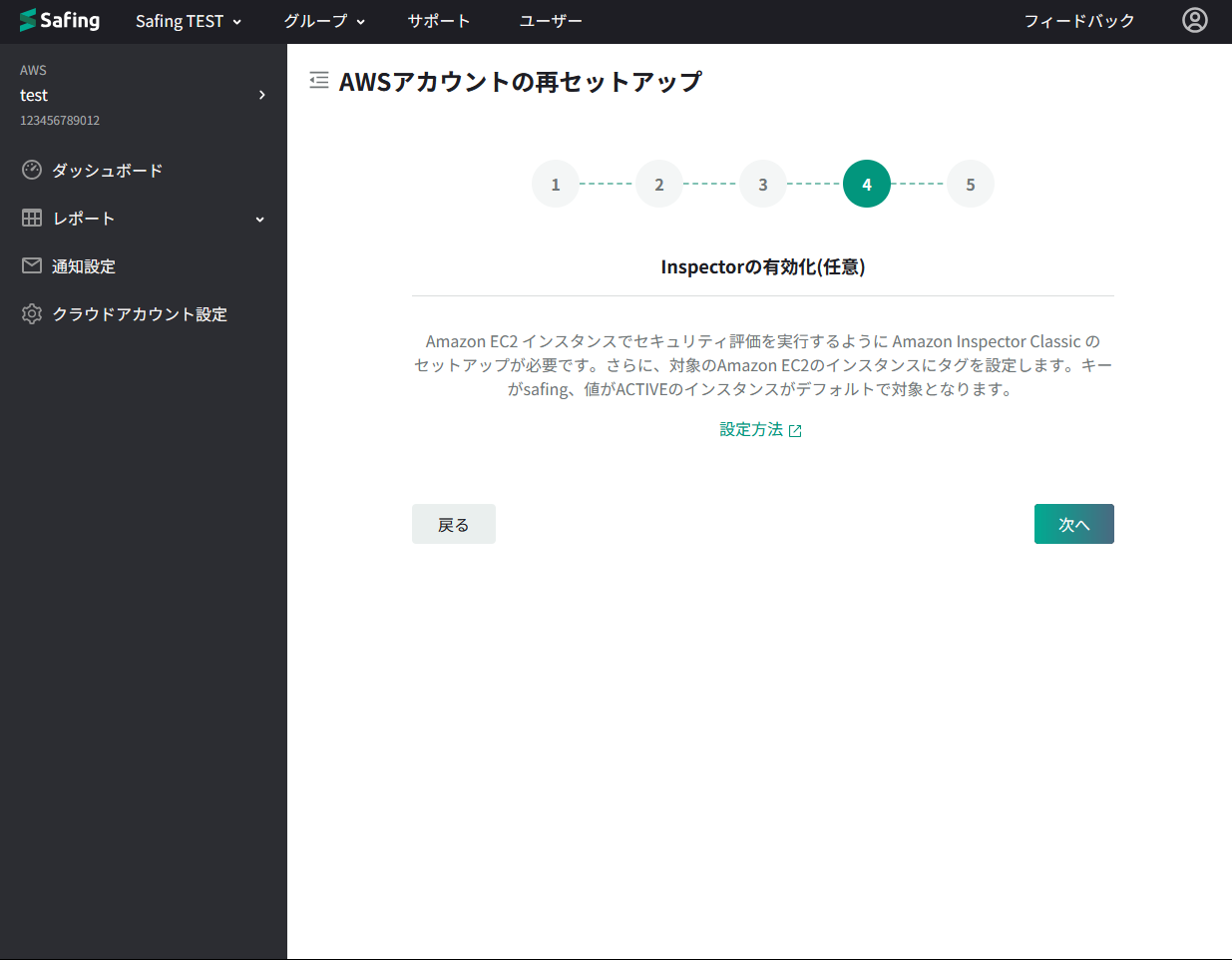 enable_inspector.png