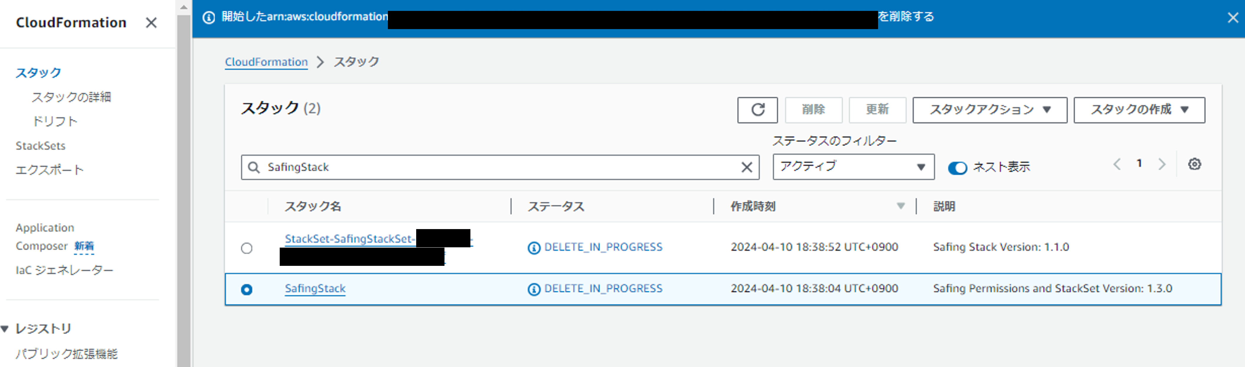 cfn-delete.png