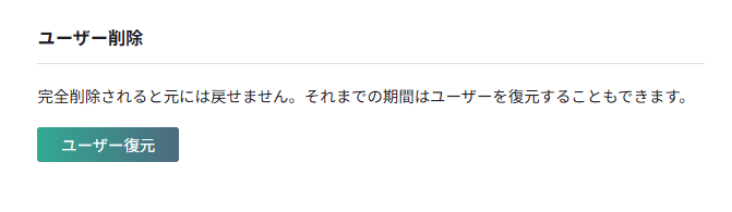 user_recovery.png
