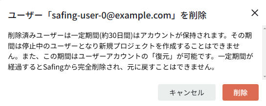 user_delete_modal.png