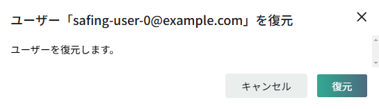 user_recovery_modal.png
