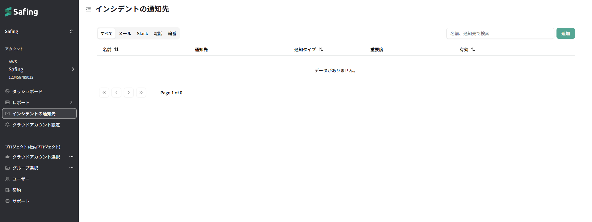 スクリーンショット 2025-11-13 181425.png
