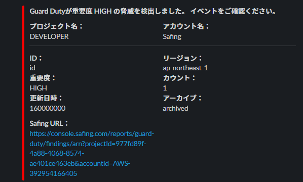 guard-duty-slack-sample.png